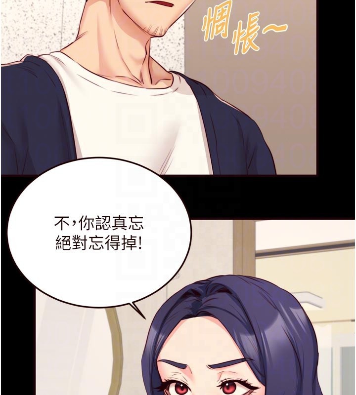 《熟女自助餐》漫画 第44話-可以等我洗完澡嗎?♥