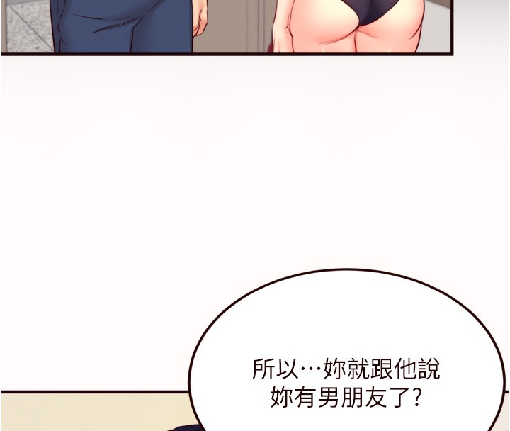 《熟女自助餐》漫画 第44話-可以等我洗完澡嗎?♥