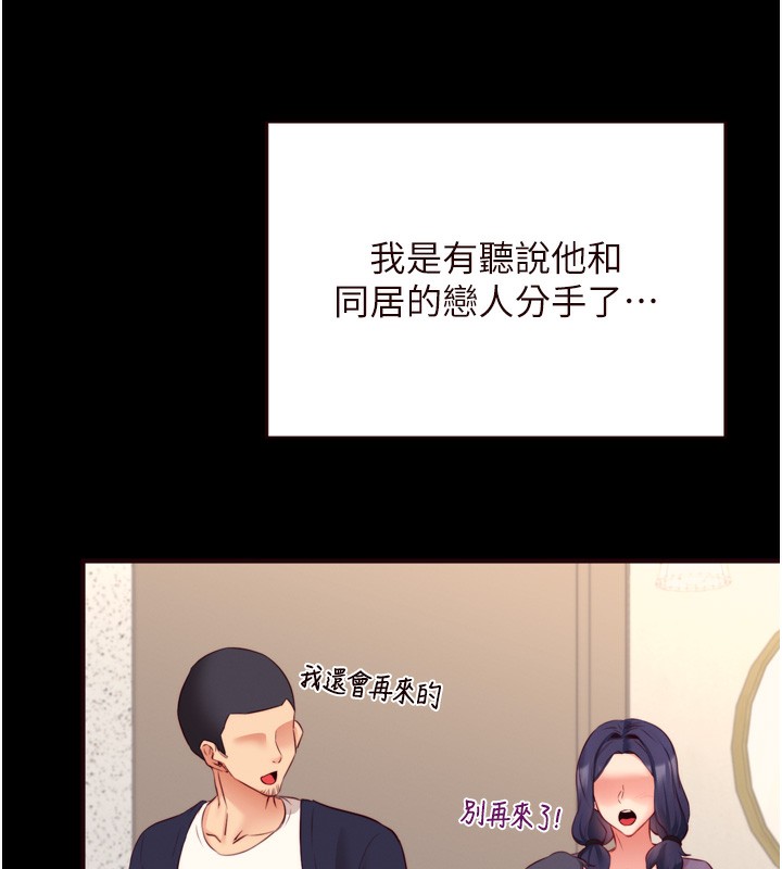 《熟女自助餐》漫画 第44話-可以等我洗完澡嗎?♥