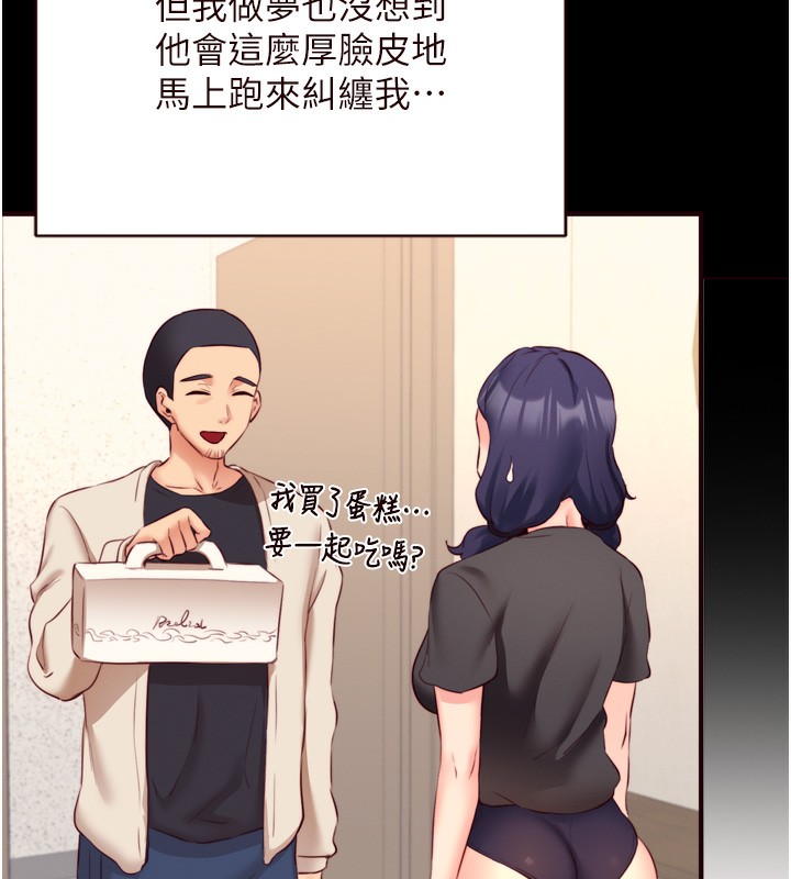 《熟女自助餐》漫画 第44話-可以等我洗完澡嗎?♥