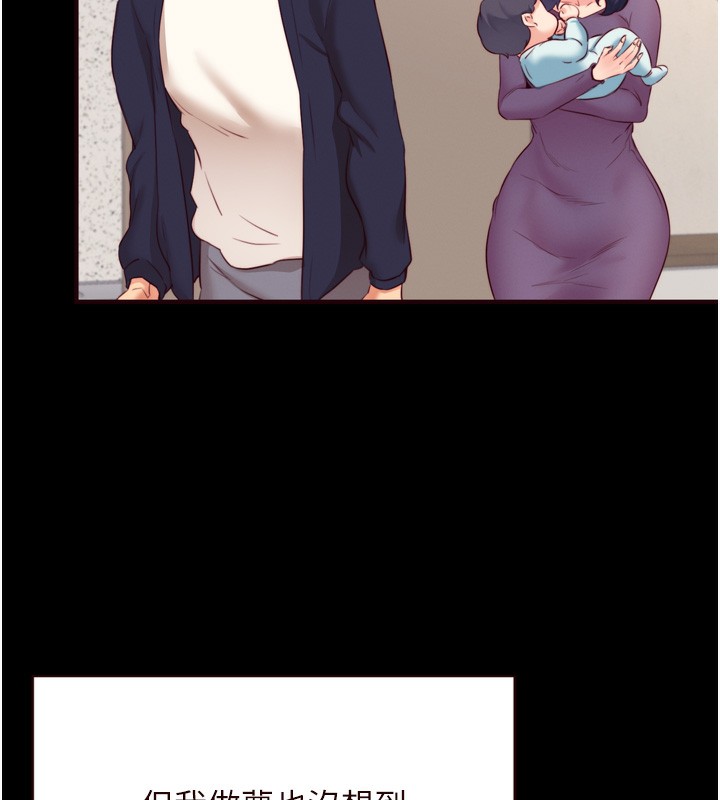《熟女自助餐》漫画 第44話-可以等我洗完澡嗎?♥
