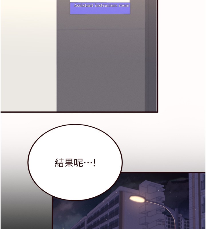 《熟女自助餐》漫画 第44話-可以等我洗完澡嗎?♥