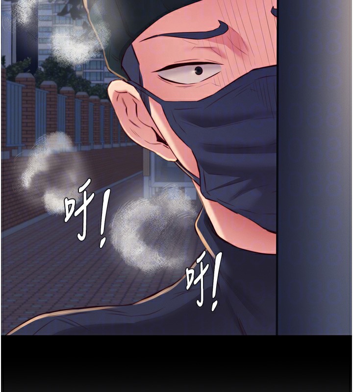 《熟女自助餐》漫画 第44話-可以等我洗完澡嗎?♥