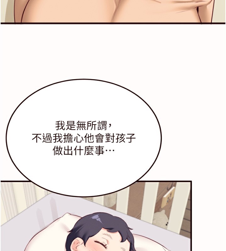 《熟女自助餐》漫画 第44話-可以等我洗完澡嗎?♥