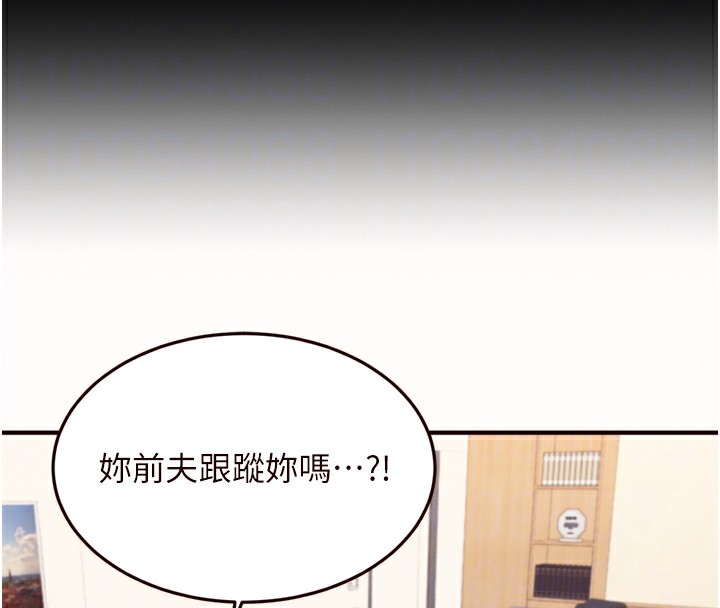 《熟女自助餐》漫画 第44話-可以等我洗完澡嗎?♥