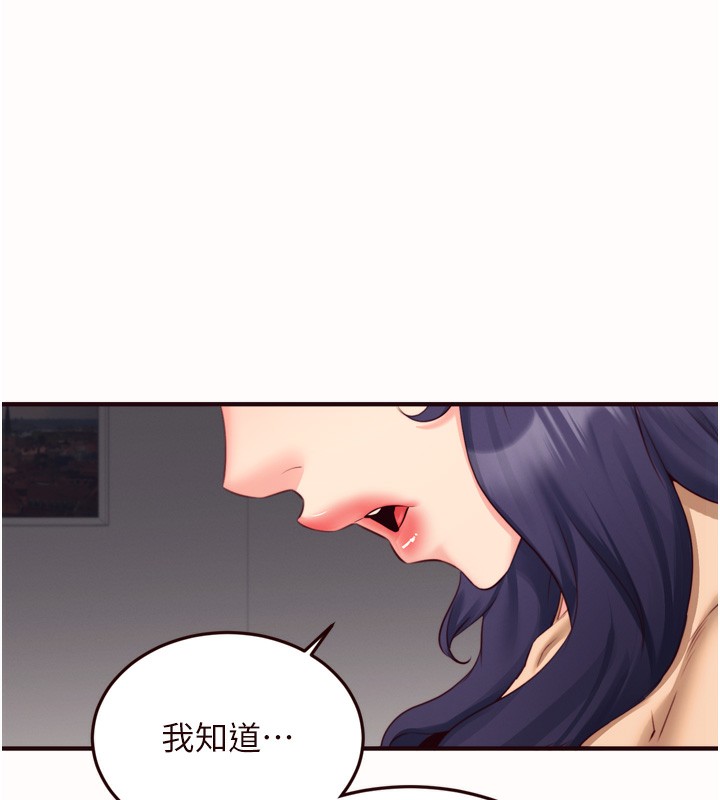 《熟女自助餐》漫画 第44話-可以等我洗完澡嗎?♥