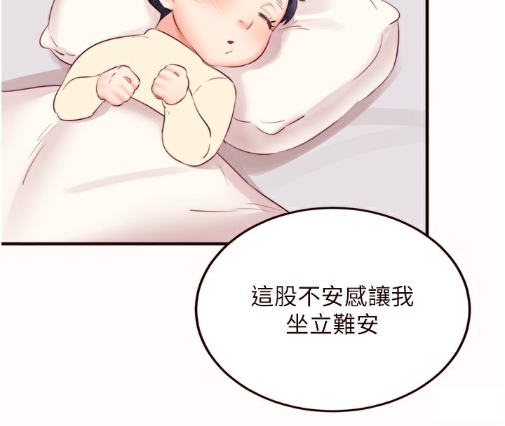 《熟女自助餐》漫画 第44話-可以等我洗完澡嗎?♥