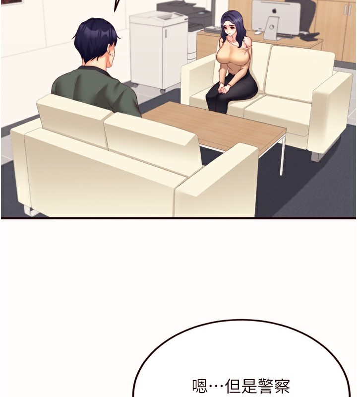 《熟女自助餐》漫画 第44話-可以等我洗完澡嗎?♥
