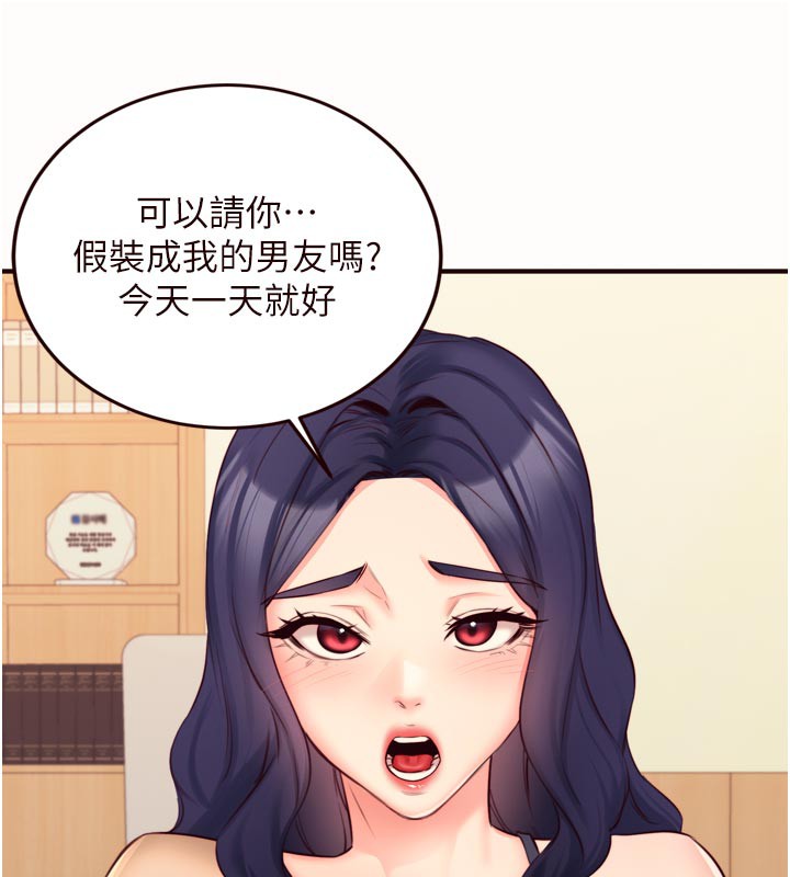《熟女自助餐》漫画 第44話-可以等我洗完澡嗎?♥