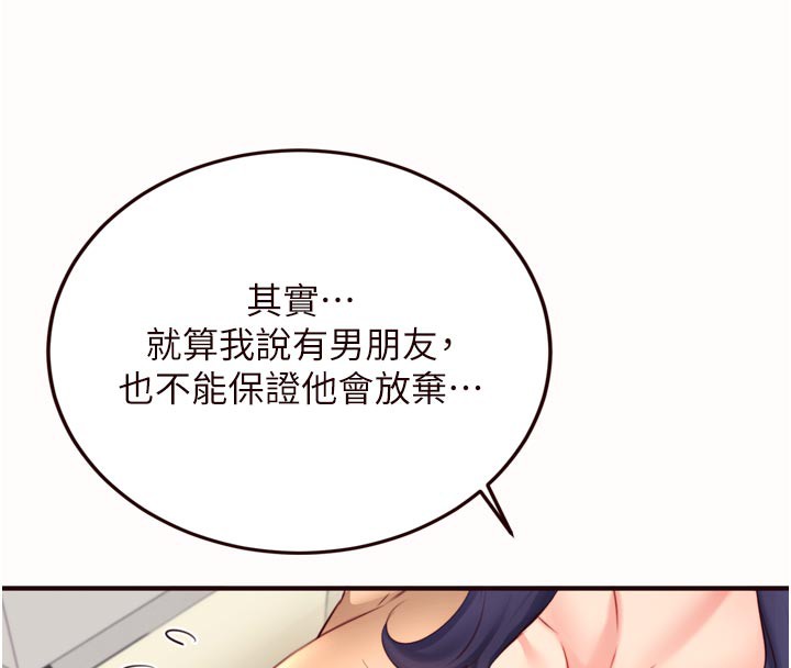 《熟女自助餐》漫画 第44話-可以等我洗完澡嗎?♥