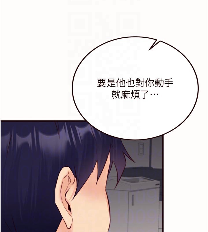 《熟女自助餐》漫画 第44話-可以等我洗完澡嗎?♥