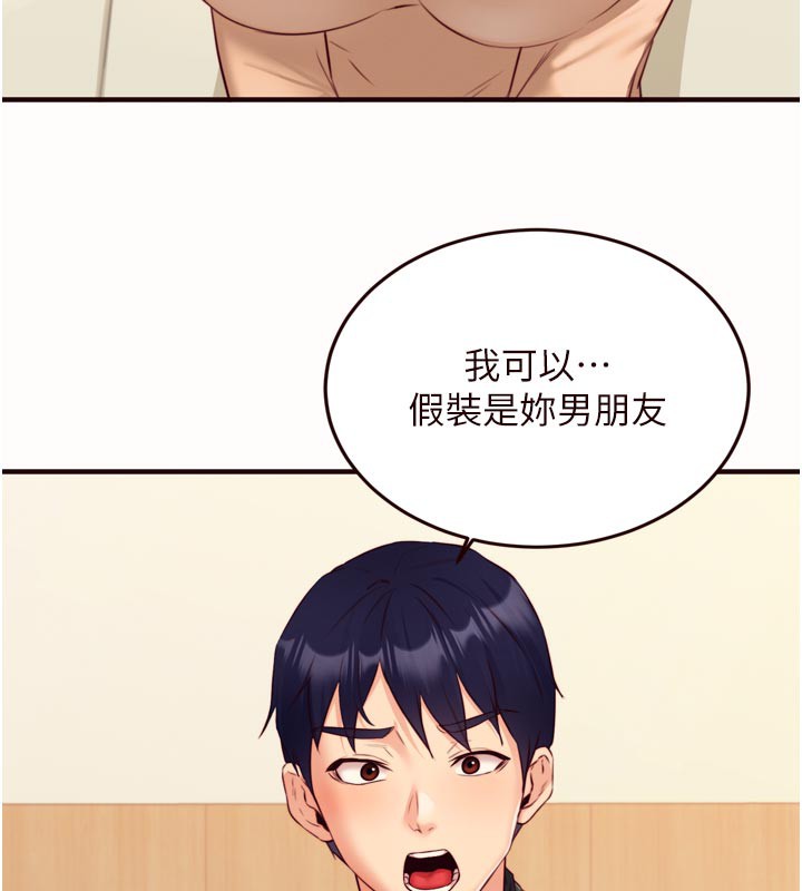 《熟女自助餐》漫画 第44話-可以等我洗完澡嗎?♥