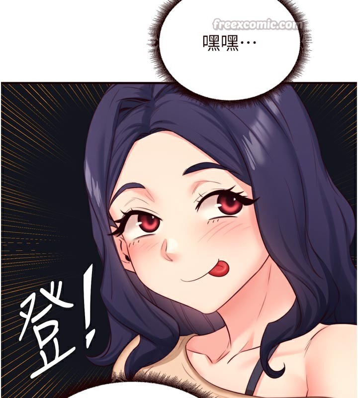 《熟女自助餐》漫画 第44話-可以等我洗完澡嗎?♥