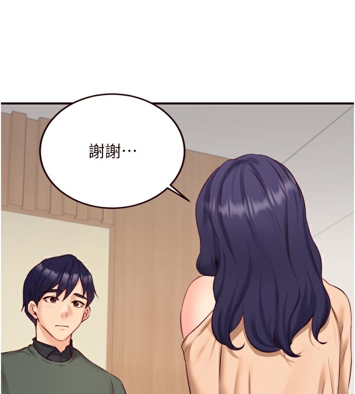 《熟女自助餐》漫画 第44話-可以等我洗完澡嗎?♥