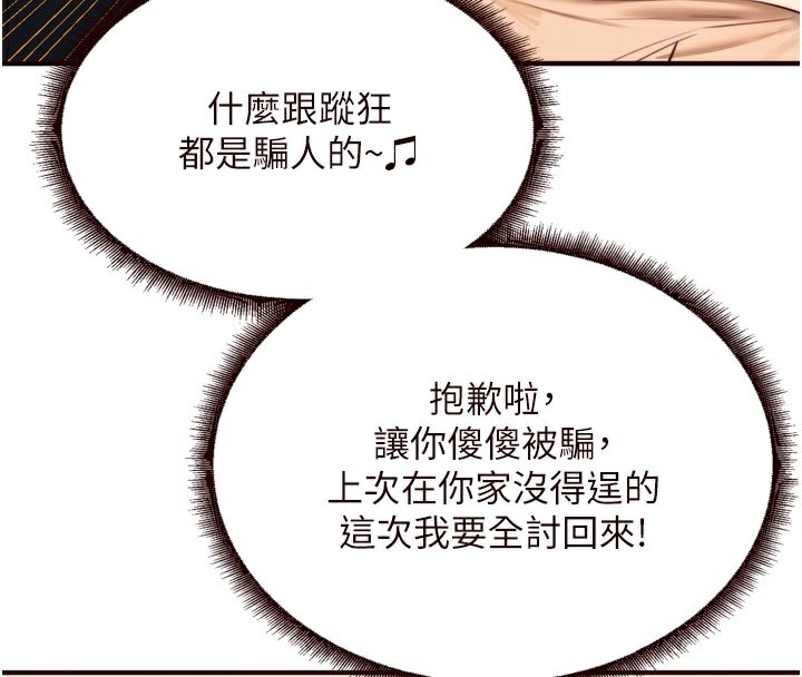 《熟女自助餐》漫画 第44話-可以等我洗完澡嗎?♥