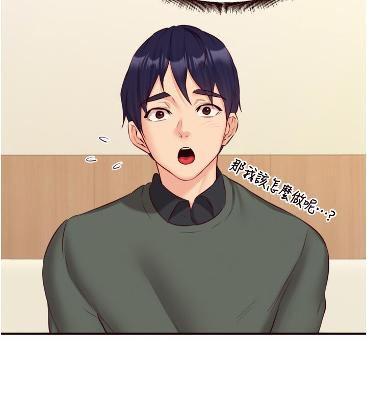 《熟女自助餐》漫画 第44話-可以等我洗完澡嗎?♥
