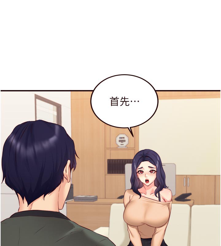 《熟女自助餐》漫画 第44話-可以等我洗完澡嗎?♥