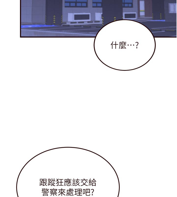 《熟女自助餐》漫画 第44話-可以等我洗完澡嗎?♥