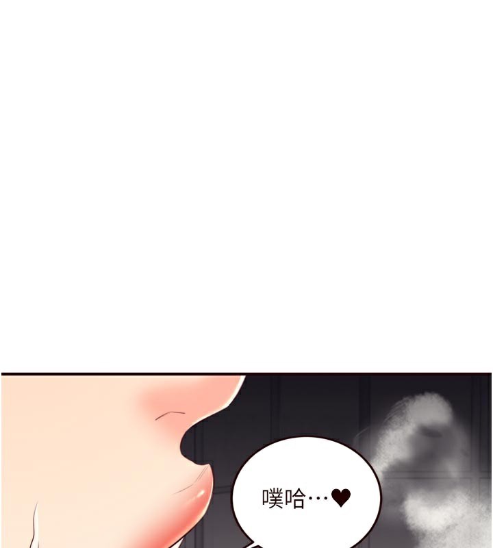 《熟女自助餐》漫画 第44話-可以等我洗完澡嗎?♥