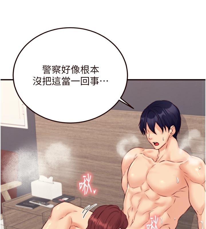 《熟女自助餐》漫画 第44話-可以等我洗完澡嗎?♥