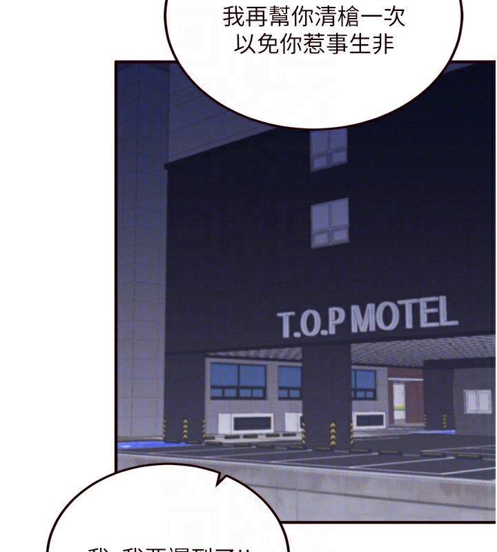 《熟女自助餐》漫画 第44話-可以等我洗完澡嗎?♥