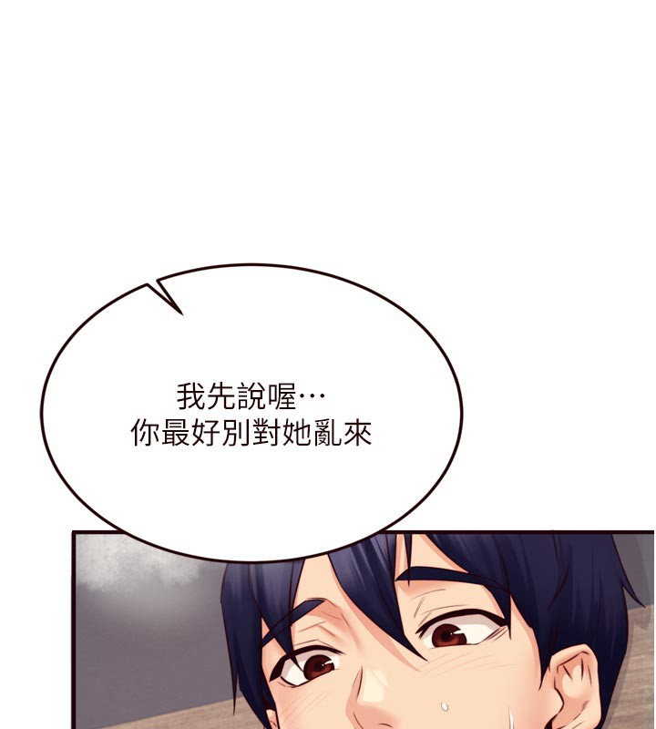 《熟女自助餐》漫画 第44話-可以等我洗完澡嗎?♥