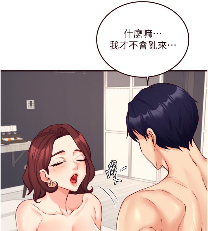 《熟女自助餐》漫画 第44話-可以等我洗完澡嗎?♥