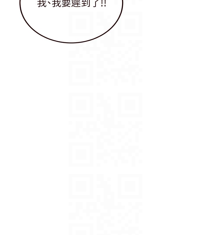 《熟女自助餐》漫画 第44話-可以等我洗完澡嗎?♥