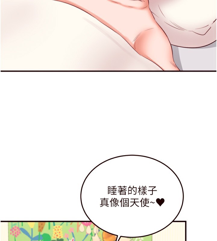 《熟女自助餐》漫画 第44話-可以等我洗完澡嗎?♥