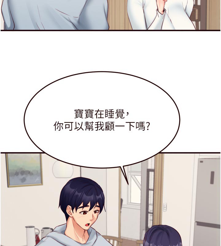 《熟女自助餐》漫画 第44話-可以等我洗完澡嗎?♥