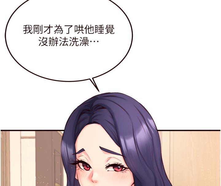 《熟女自助餐》漫画 第44話-可以等我洗完澡嗎?♥