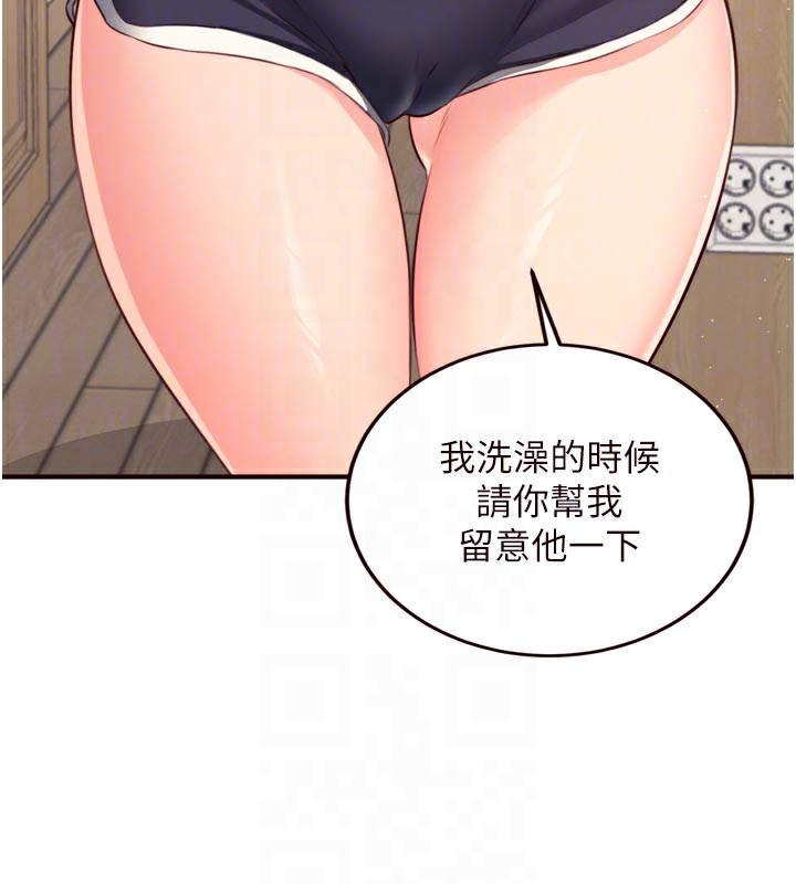 《熟女自助餐》漫画 第44話-可以等我洗完澡嗎?♥