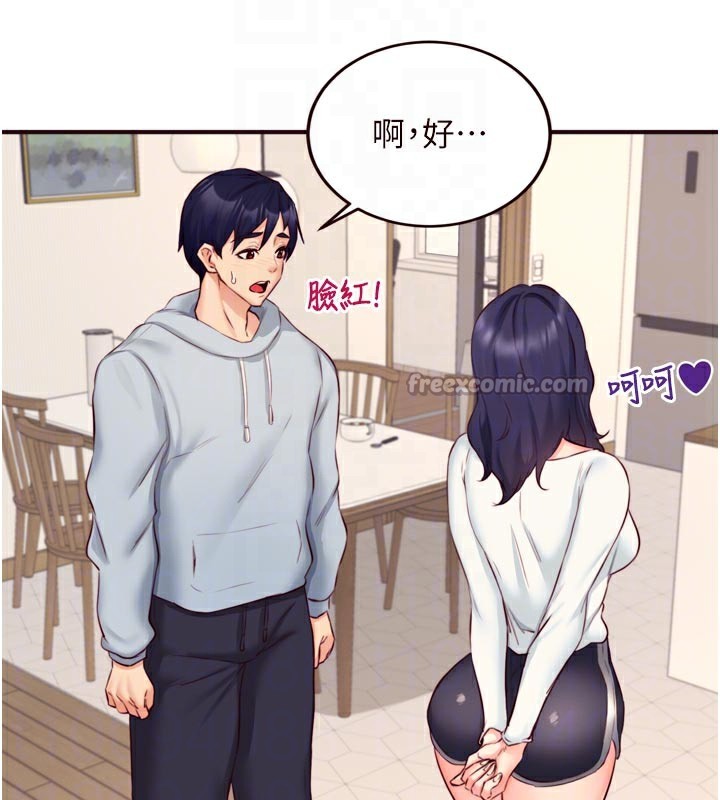 《熟女自助餐》漫画 第44話-可以等我洗完澡嗎?♥