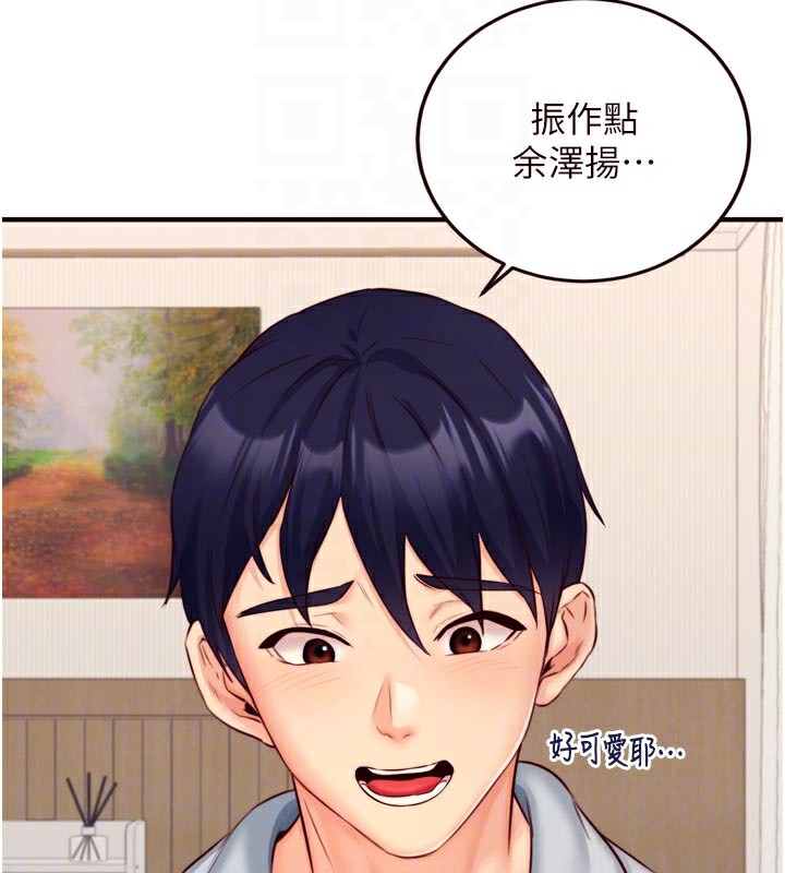 《熟女自助餐》漫画 第44話-可以等我洗完澡嗎?♥