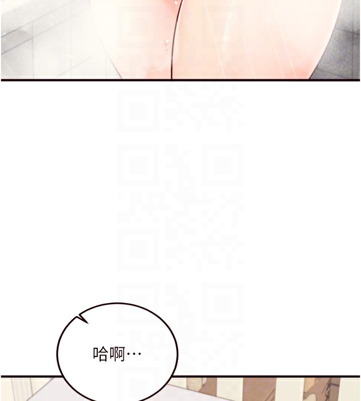 《熟女自助餐》漫画 第44話-可以等我洗完澡嗎?♥