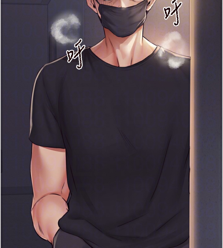《熟女自助餐》漫画 第44話-可以等我洗完澡嗎?♥