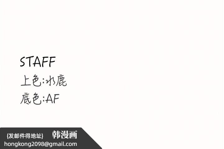 《熟女自助餐》漫画 第44話-可以等我洗完澡嗎?♥