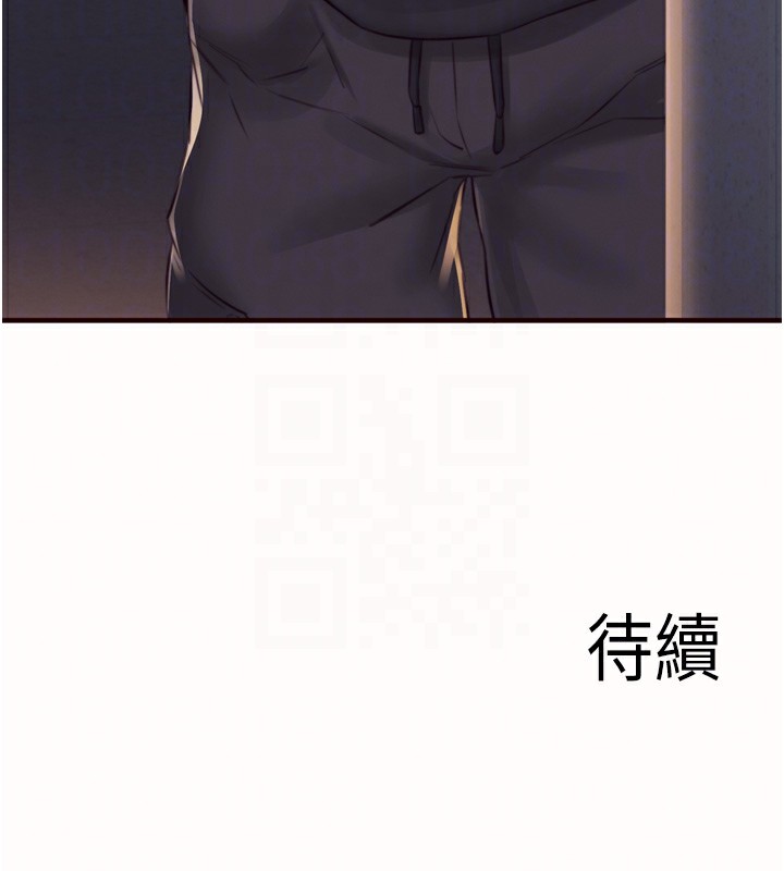 《熟女自助餐》漫画 第44話-可以等我洗完澡嗎?♥