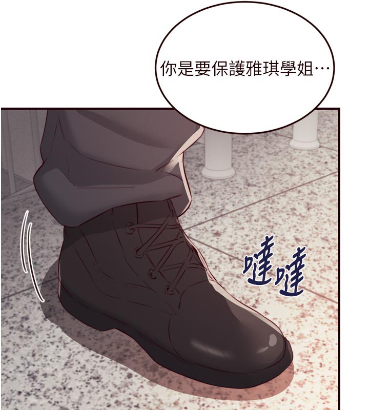 《熟女自助餐》漫画 第44話-可以等我洗完澡嗎?♥