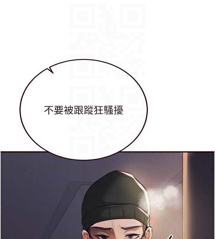 《熟女自助餐》漫画 第44話-可以等我洗完澡嗎?♥