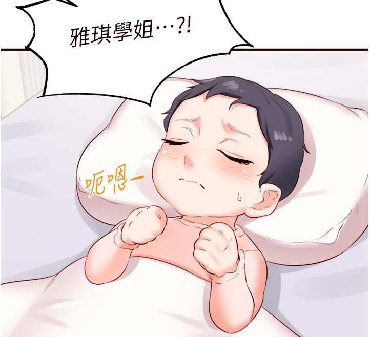 《熟女自助餐》漫画 第45話-學姐要被侵犯了!