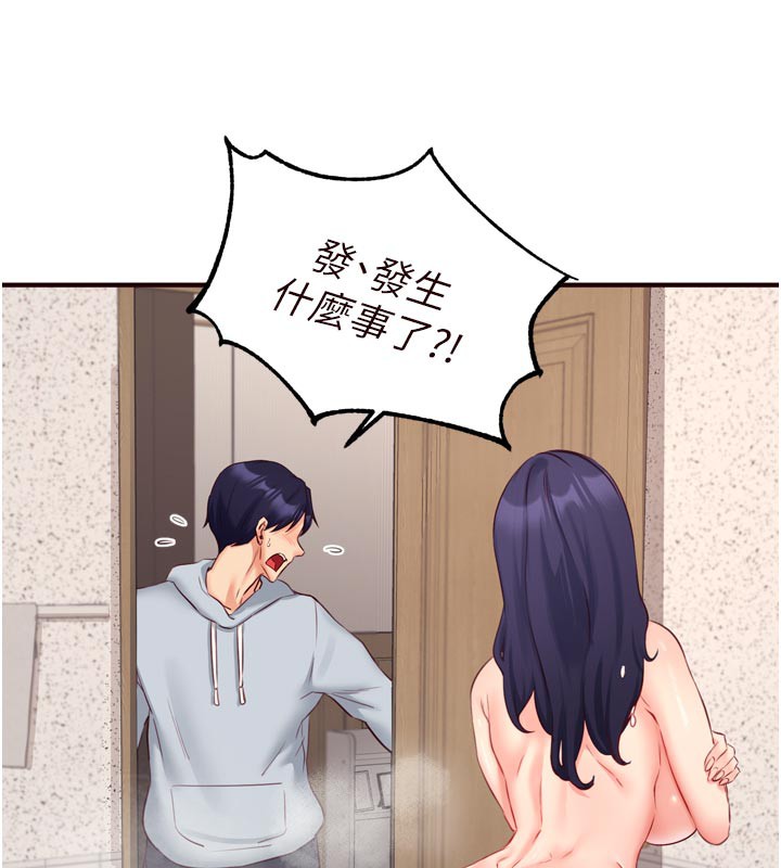 《熟女自助餐》漫画 第45話-學姐要被侵犯了!
