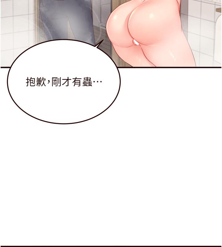 《熟女自助餐》漫画 第45話-學姐要被侵犯了!