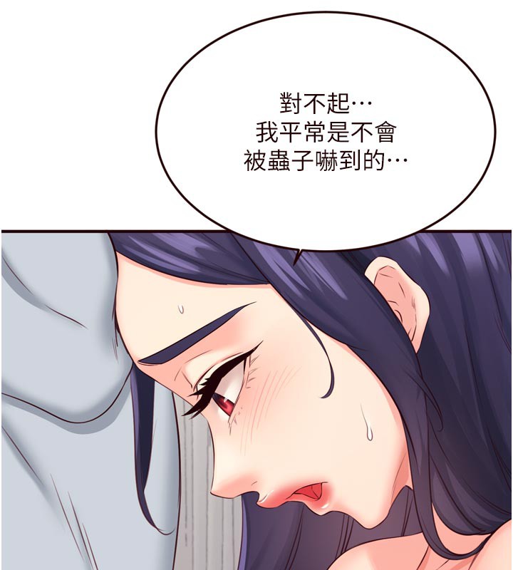 《熟女自助餐》漫画 第45話-學姐要被侵犯了!