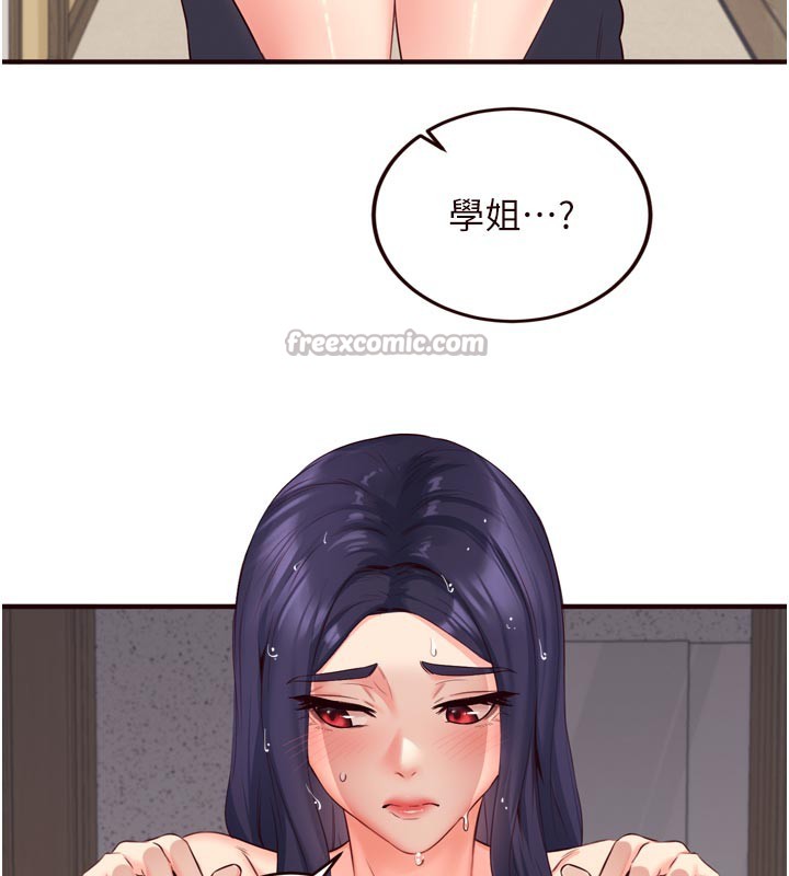 《熟女自助餐》漫画 第45話-學姐要被侵犯了!