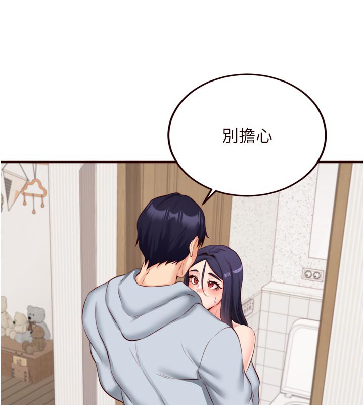 《熟女自助餐》漫画 第45話-學姐要被侵犯了!