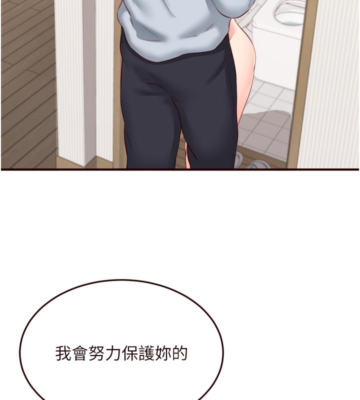 《熟女自助餐》漫画 第45話-學姐要被侵犯了!