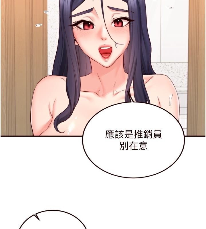 《熟女自助餐》漫画 第45話-學姐要被侵犯了!