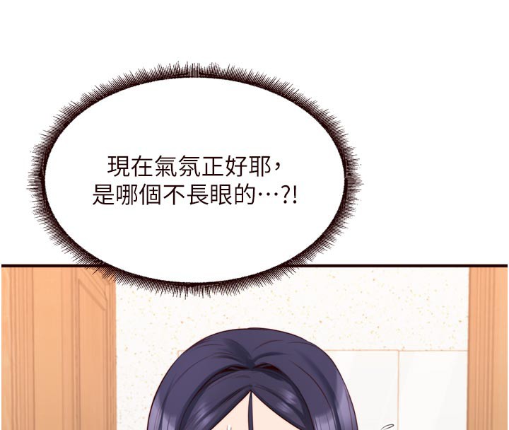 《熟女自助餐》漫画 第45話-學姐要被侵犯了!