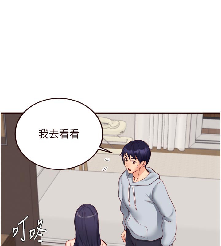 《熟女自助餐》漫画 第45話-學姐要被侵犯了!